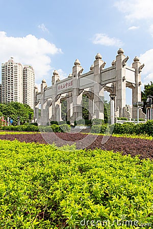 The memorial gateway of Sun Yatï¼Sen University 2 Stock Photo